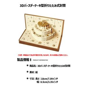 3Dポップアップ グリーティングカード 誕生日...の詳細画像5