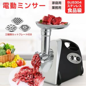 ミナトワークス 電動ミンサー HMM-5 グレー(G) 2種カットプレート付き