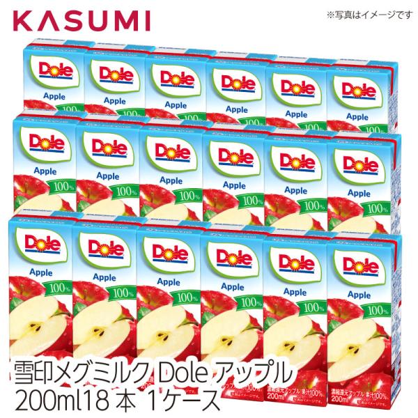 雪印メグミルク Doleアップル 果汁100% 濃縮還元 砂糖未使用 健康飲料 果汁飲料 フルーツジ...