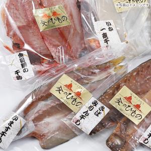 入久水産 西伊豆干物セットB ギフト 人気 贈...の詳細画像4
