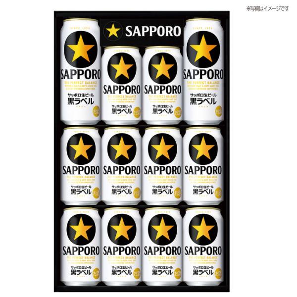 サッポロ 生ビール黒ラベルセットKS3D  缶ビールセット ビール詰合せ 冬ギフト 御歳暮 お歳暮 ...