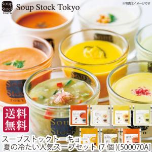 Soup Stockスープストックトーキョー 2021イヤーカップ 5個セット Soup Stock Tokyo（スープストックトーキョー） ギフト 2026 人気の