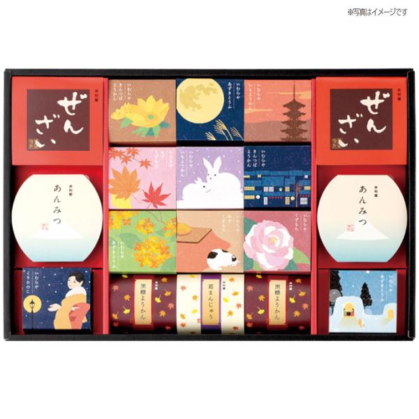 井村屋 和菓子の彩WIR-35 和菓子セット 和菓子詰合せ 冬ギフト 御歳暮 お歳暮  贈り物 プレ...