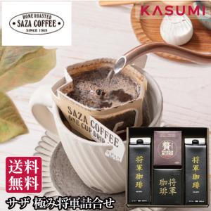 茨城県ひたちなか市 サザコーヒー アフリカ将軍3箱詰合せ ドリップ