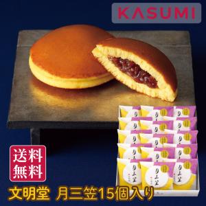月の菓〔10個入〕新宿中村屋 詰合せ 包装 熨斗 人気 美味しい おしゃれ 