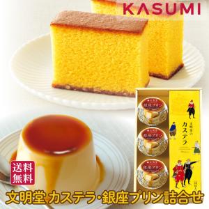 文明堂 カステラ 2A号（1A号10切2本入）送料無料 包装 熨斗 人気