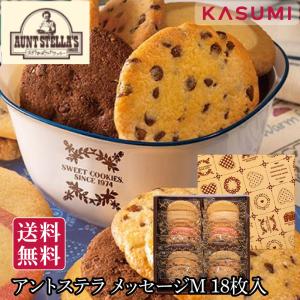 ステラおばさんのクッキー チョコレートチップ/2枚トレーA 20枚（2枚