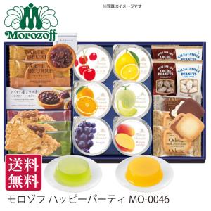 お中元専用商品 モロゾフ ハッピーパーティーS : Drink&Dream D-Park