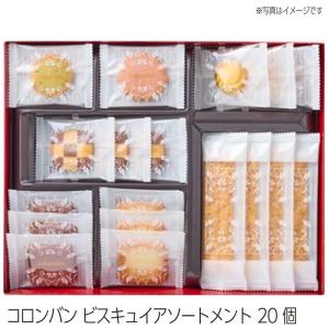 モロゾフ（Morozoff） お歳暮 2025 焼き菓子 詰め合わせ ギフト