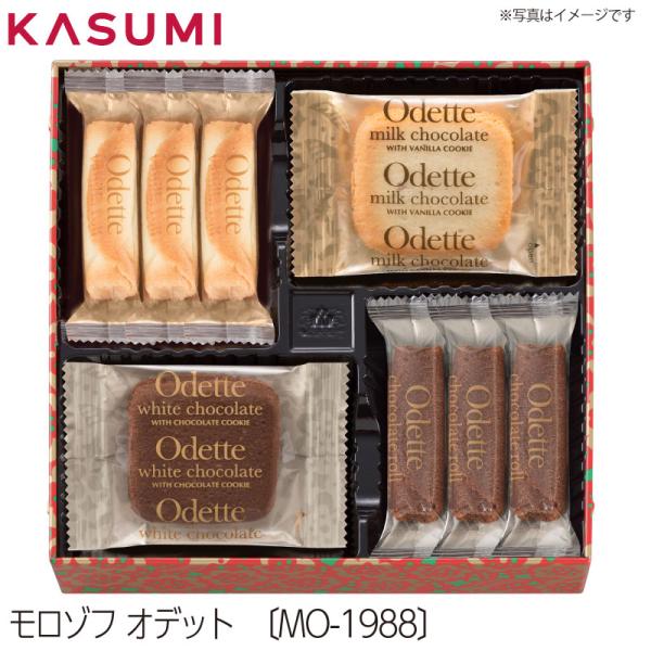 【送料無料】モロゾフ オデット〔MO-1988〕土産 出産祝 内祝 法事の引菓子 ご自宅 ご家族 ご...