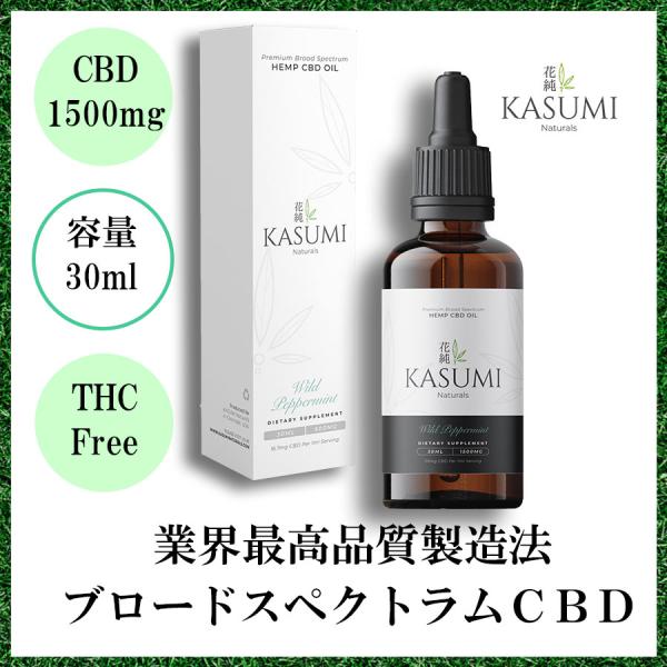 ブロードスペクトラム 高濃度 CBDオイル 1500mg CBD oil おすすめ フルスペクトラム...