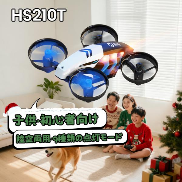 Holy Stone ドローン 100g未満 子供向け 免許不要 小型ドローン 陸空両用 おもちゃ ...