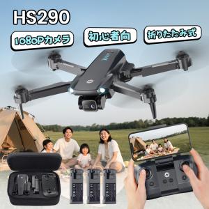 Holy Stone ドローンHS155 ギアセット : HolyStone霞屋店 - 通販