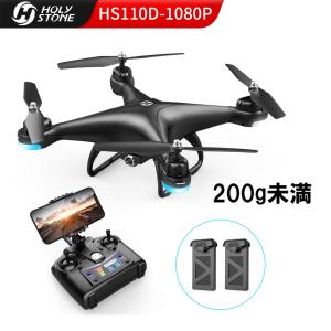 Holy Stone ドローン 1080Pカメラ付き 屋外 免許不要 200g未満 高度維持 ヘッドレスモード モード1/2 バッテリー2個 プレゼント 国内認証済み HS110D