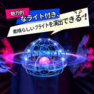 フライングボール 飛行ボール UFOおもちゃ ...の詳細画像3