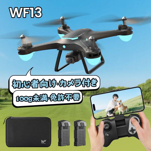ドローン カメラ付き WeFone 100g未満 免許不要 1080Pカメラ搭載 小型 プロペラガー...
