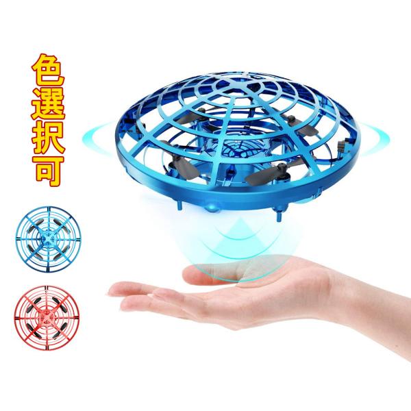 フライングボール おもちゃ Deerc ラジコン UFOドローン 免許不要 ジャイロ 子供 初心者 ...