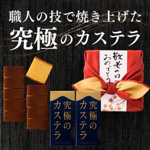 敬老の日 和菓子 プレゼント ( 早割 お菓子...の詳細画像2