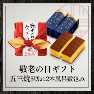 敬老の日 和菓子 プレゼント ( 早割 お菓子...の詳細画像3