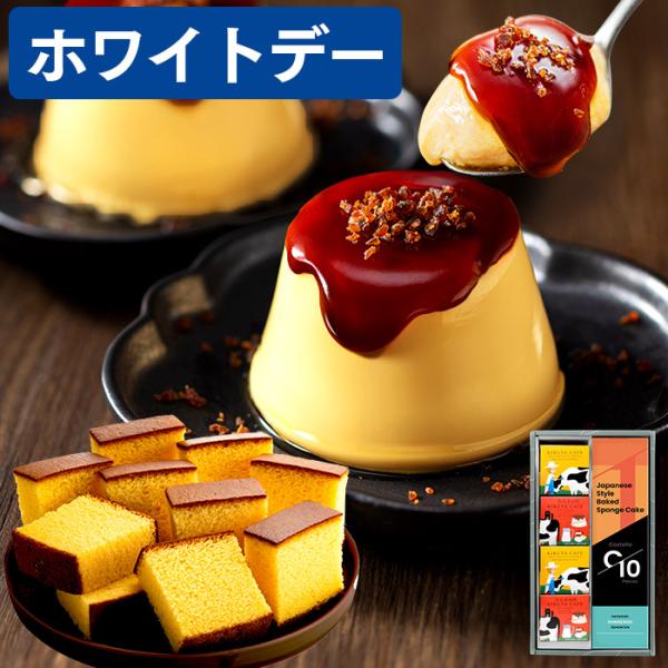 ホワイトデー プリン ギフト 2026 ( チョコ以外 義理 洋菓子 和菓子 食べ物 食品 おしゃれ...