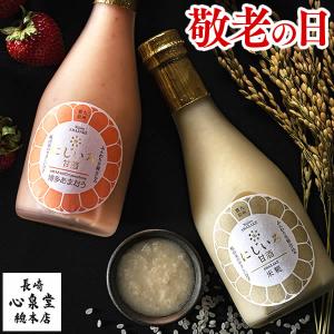 敬老の日 プレゼント 甘酒 ( 健康 ギフト 80代 70代 90代 祖母 祖父 贈り物 食品 お祝い品 国産 ドリンク 米麹 無添加 九州 高級 おしゃれ ) 2本 セット KR--