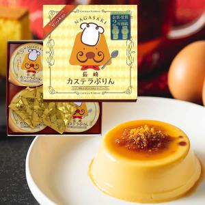 退職 お菓子 子供 プリン ( ギフト スイーツ 誕生日 プレゼント こども 2025 ぷりん プチギフト まえだ 挨拶 おかし お土産 ) カステラぷりん 4個入 TO9R -TO9T