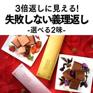 ホワイトデー お返し お菓子 2026 ( い...の詳細画像5
