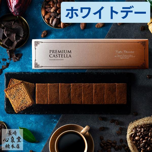 ホワイトデー コーヒー チョコ 2026 ( 義理 チョコレート 子供 ケーキ ギフト ばらまき 大...