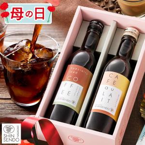 母の日 コーヒー ギフト ( 早割 プレゼント 70代 80代 60代 花以外 ギフトセット 2026 珈琲 高級 セット 無糖 コーヒーギフト カード ) 2種2本 詰め合わせ MDRU