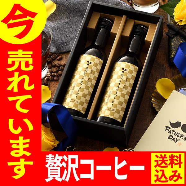 父の日 コーヒー ギフト ( 早割 2025 高級 プレゼント コーヒーギフト ギフトセット アイス...