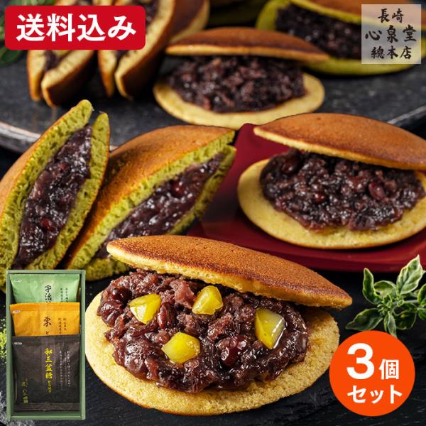 お歳暮 和菓子 お菓子 ( 2025 ギフト 抹茶 スイーツ 挨拶 詰合せ 詰め合わせ のし お取り...