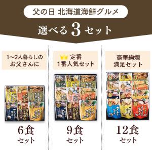 父の日 2026 海鮮 ( プレゼント 80代...の詳細画像4