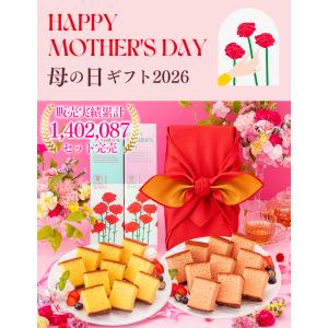 母の日 お菓子 ギフト 2026 ( プレゼン...の詳細画像4
