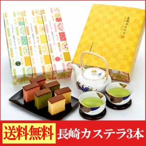 父の日 スイーツ プレゼント カステラ ギフト ( 長崎