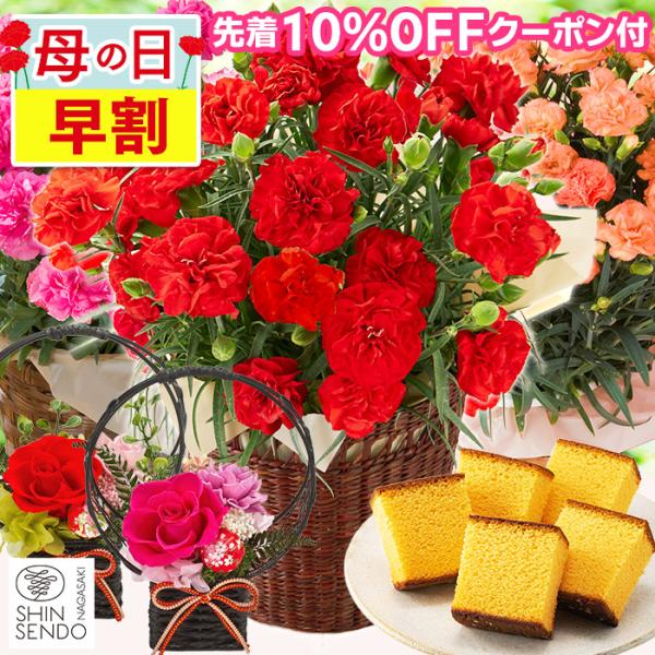 母の日 花 ( 早割 カーネーション 花束 プリザーブドフラワー ギフト 80代 70代 60代 2...