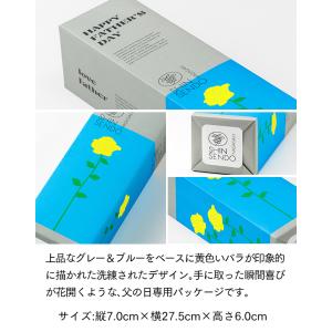 父の日 ギフト お菓子 2026 カステラ (...の詳細画像3