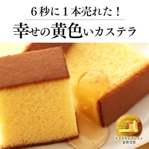 父の日 ギフト お菓子 2026 カステラ (...の詳細画像4