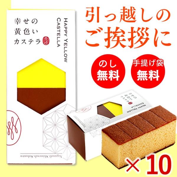 引っ越し 挨拶 品物 お菓子 ( 引っ越し挨拶品 粗品 プチギフト 挨拶ギフト 手土産 退職 異動 ...