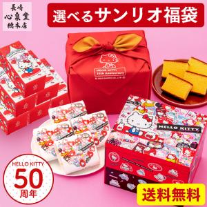 サンリオ 福袋 2022 ( ハローキティ お菓子 スイーツ キャラクター