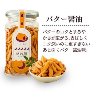 解体 セール おつまみ 柿の種 ( ギフト 2...の詳細画像5