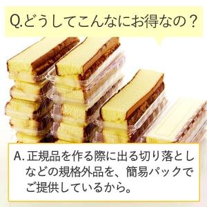 訳あり カステラ スイーツ お菓子 切り落とし...の詳細画像5