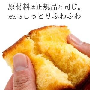 訳あり スイーツ お菓子 ( お得 期間限定 ...の詳細画像5