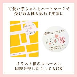 産休 産休前 お菓子 ( プレゼント プチギフ...の詳細画像1
