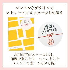 産休 産休前 お菓子 ( プレゼント プチギフ...の詳細画像2