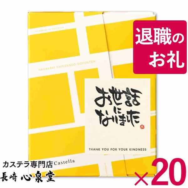 退職 お菓子 プチギフト ( お礼 挨拶 お世話になりました ありがとう 結婚式 和菓子 食べ物 食...