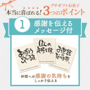 退職 お菓子 お礼 プチギフト ( お世話にな...の詳細画像4