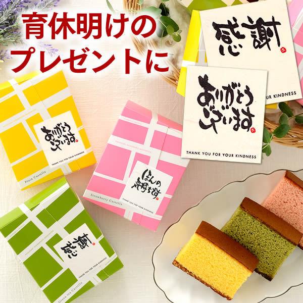 育休明け お菓子 プチギフト ( 育休 大量 会社 職場 職場復帰 お礼 個包装 小分け 産休 まと...