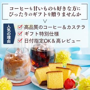 お中元 2026 コーヒー ギフト ( 早割 ...の詳細画像3