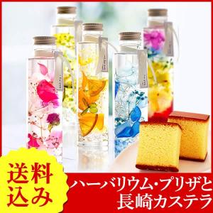 誕生日プレゼント ハーバリウム プリザーブドフラワー 長崎カステラ セット 女友達 女性 母 50代 60代 還暦 古希 お祝い ギフト 円柱 150ml TZ11