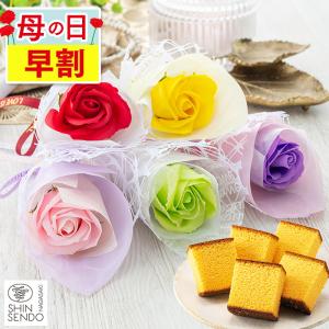 母の日 プレゼント 花 ( 早割 2026 70代 施設 和菓子 セット お菓子 記念品 スイーツ ギフト 80代 カステラ ) ソープフラワー カステラ 0.3号 MD12